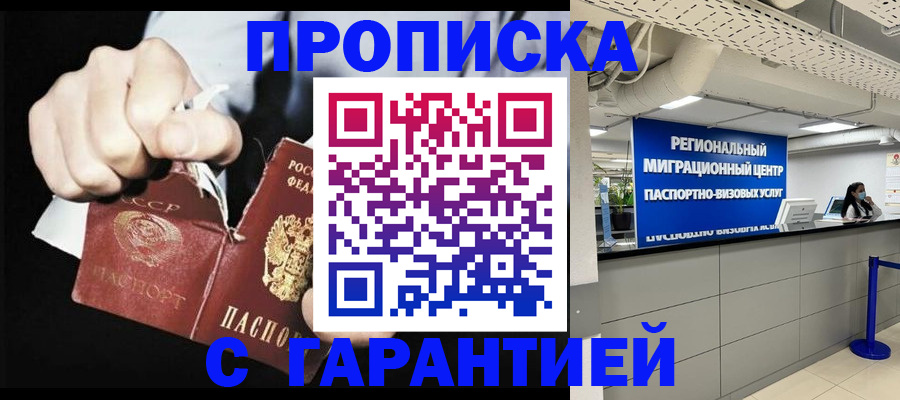 найти адрес прописки в Хадыженске