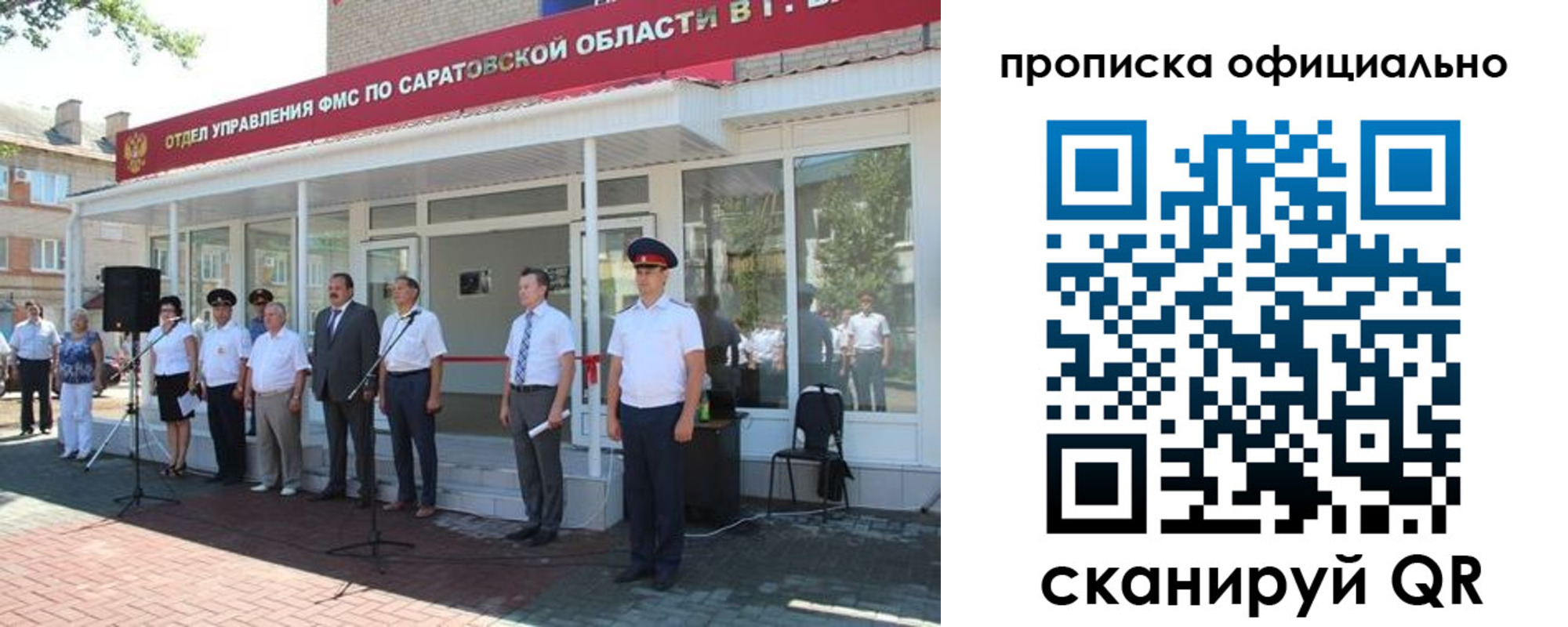 прописка от собственника в Хадыженске