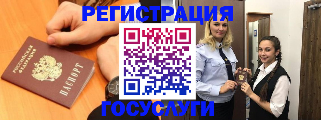 временная регистрация для школы в Хадыженске