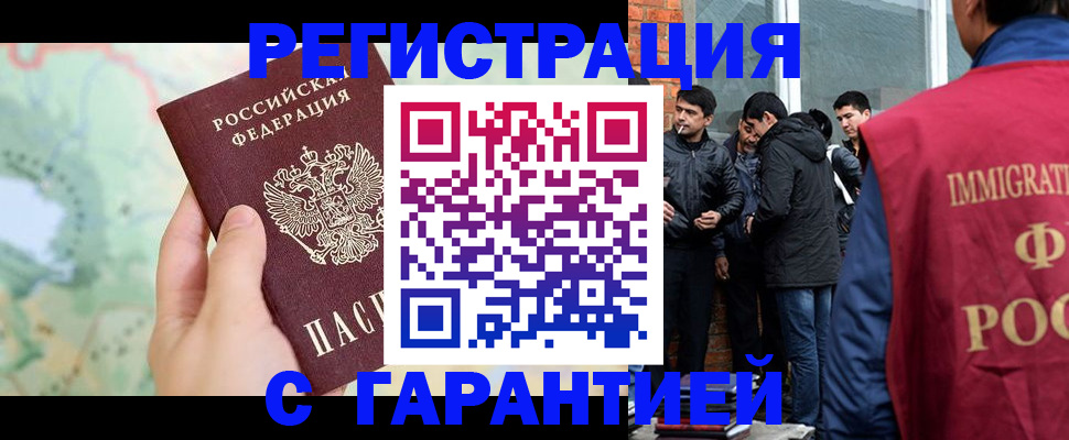 прописка от собственника в Хадыженске