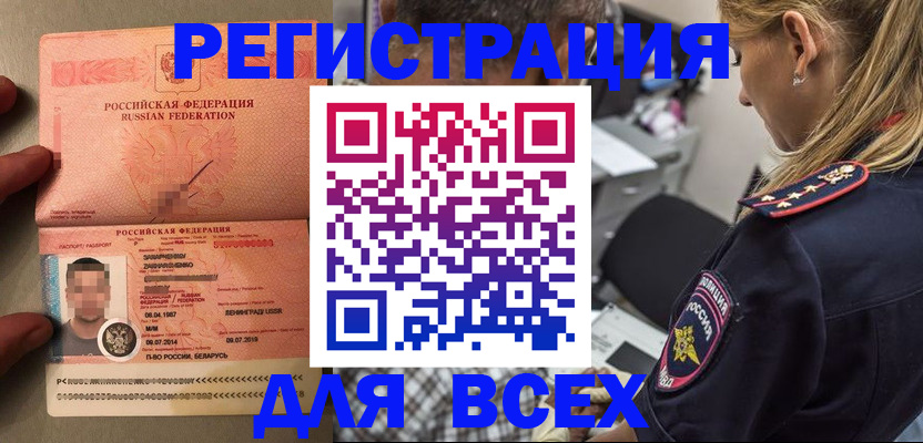 прописка для школы в Хадыженске