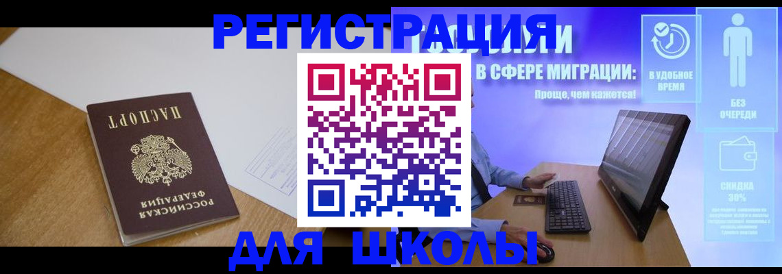 временная регистрация надежно в Хадыженске