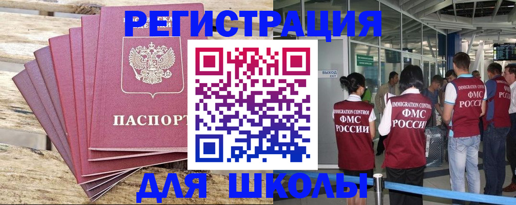 временная регистрация законно в Хадыженске